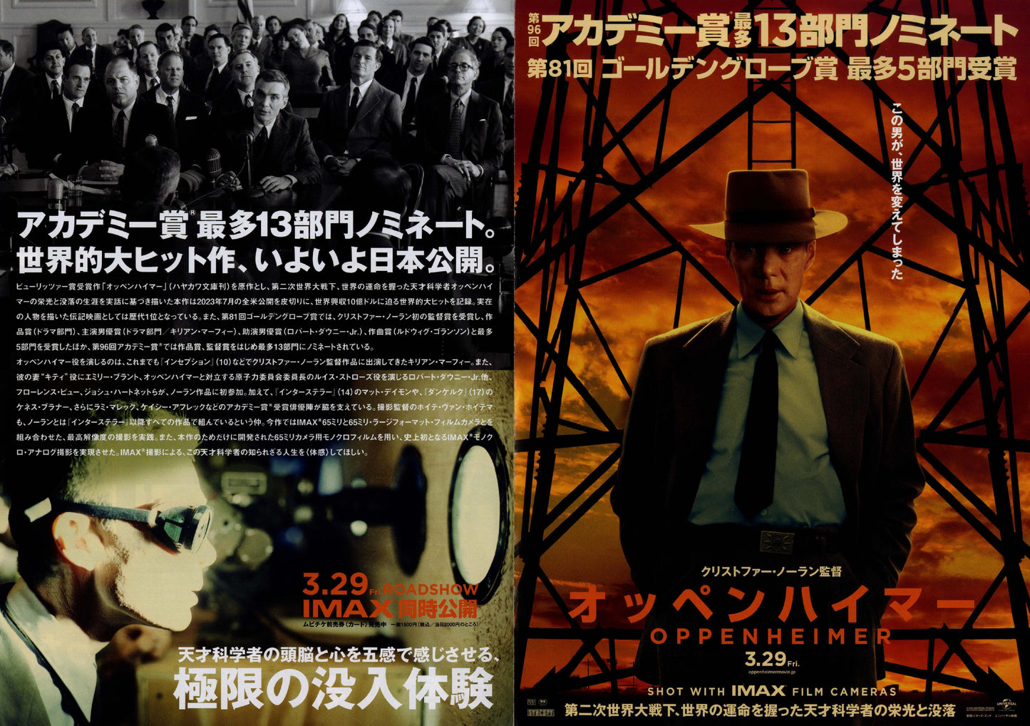 Oppenheimer Japanese Chirashi Mini Ad-Flyer Poster 2023 4p