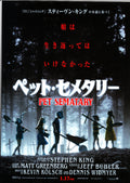 Pet Sematary Japanese Chirashi Mini Ad-Flyer Poster 2019