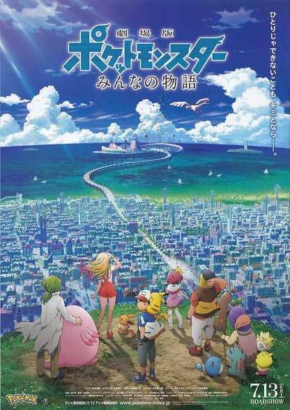 Pokemon Japanese Anime Chirashi Mini Ad-Flyer Poster 2018 B