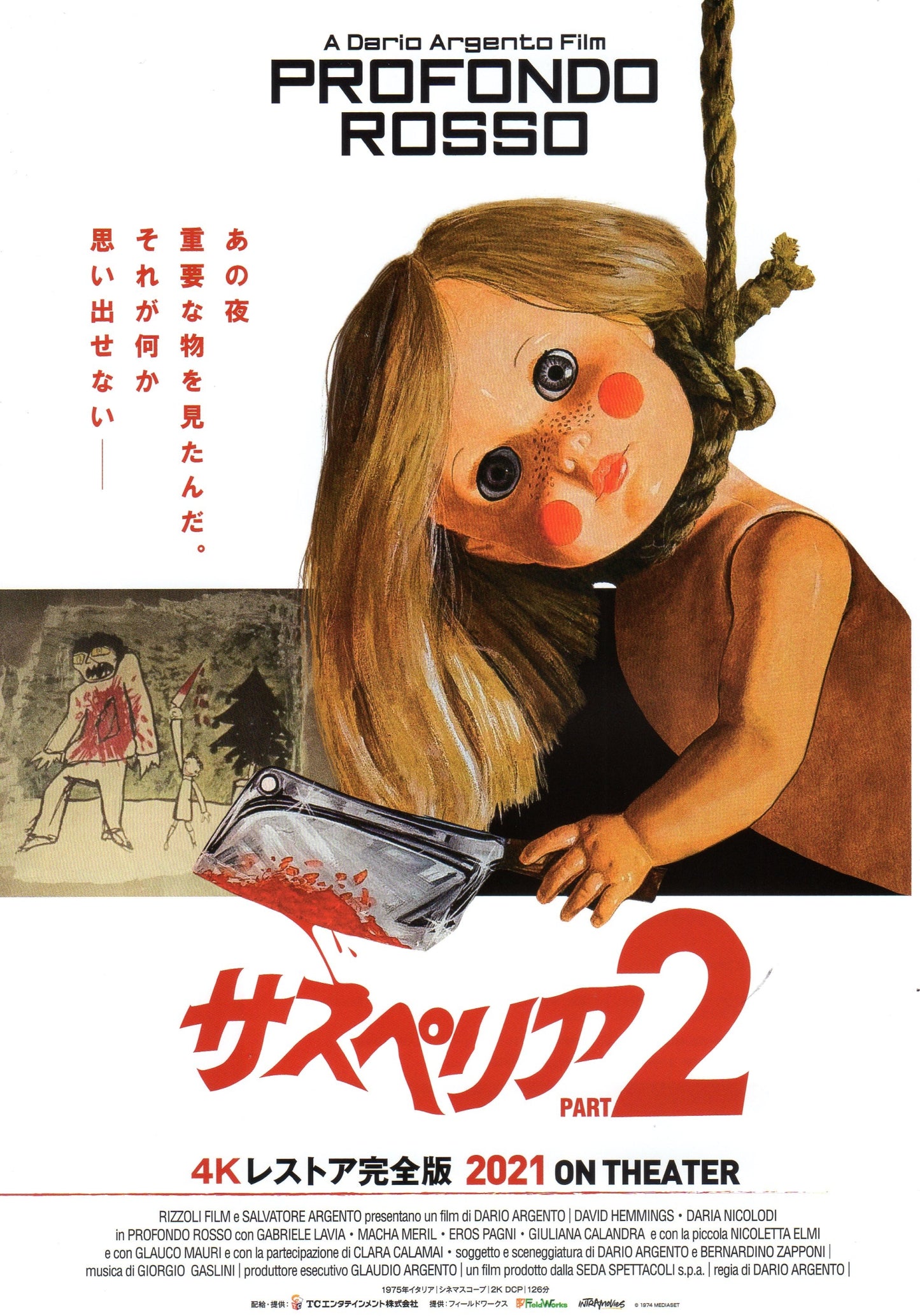 Profondo Rosso Japanese Chirashi Mini Ad-Flyer Poster 1975 R