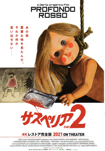 Profondo Rosso Japanese Chirashi Mini Ad-Flyer Poster 1975 R