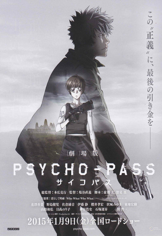 Psycho Pass Japanese Anime Chirashi Mini Ad-Flyer Poster 2015 A