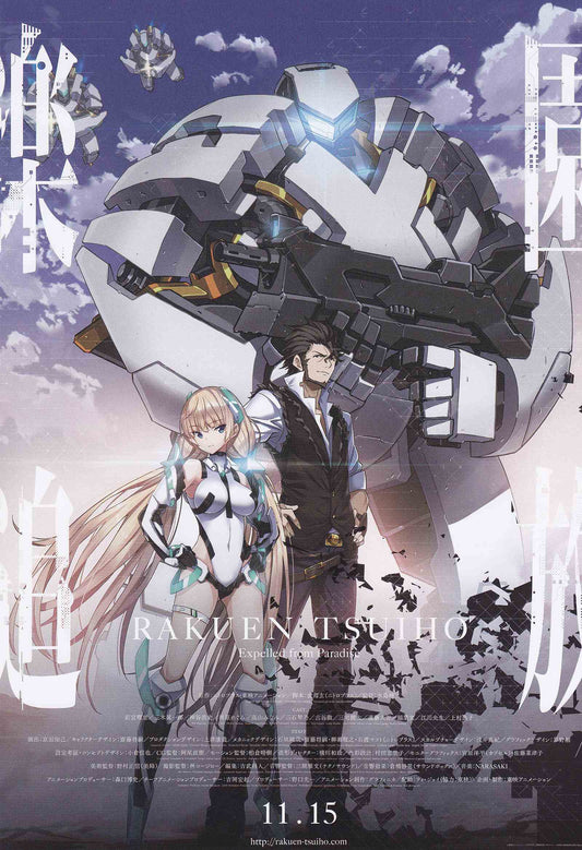 Rakuen Tsuihou Japanese Anime Chirashi Mini Ad-Flyer Poster 2014 4p