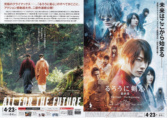 Rurouni Kenshin Final Chapter 1 Japanese Chirashi Mini Ad-Flyer Poster 2021 4p