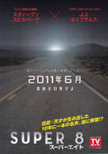 Super 8 Japanese Chirashi Mini Ad-Flyer Poster 2011 4p