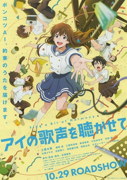 Sing A Bit of Harmony Japanese Anime Chirashi Mini Ad-Flyer Poster 2021 B