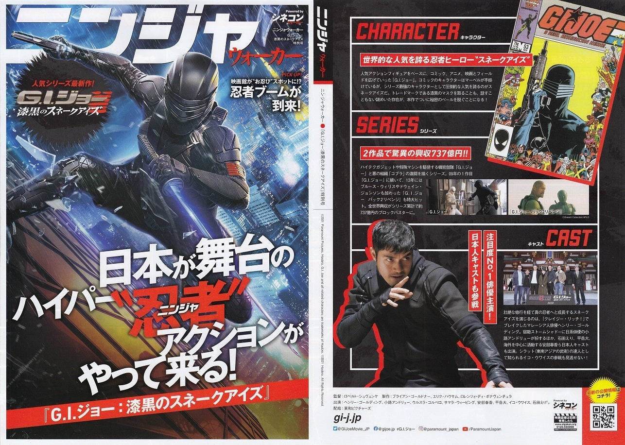 Snake Eyes G.I. Joe Origins Japanese Chirashi Mini Ad-Flyer Poster 2021 4p