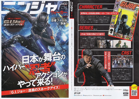 Snake Eyes G.I. Joe Origins Japanese Chirashi Mini Ad-Flyer Poster 2021 4p
