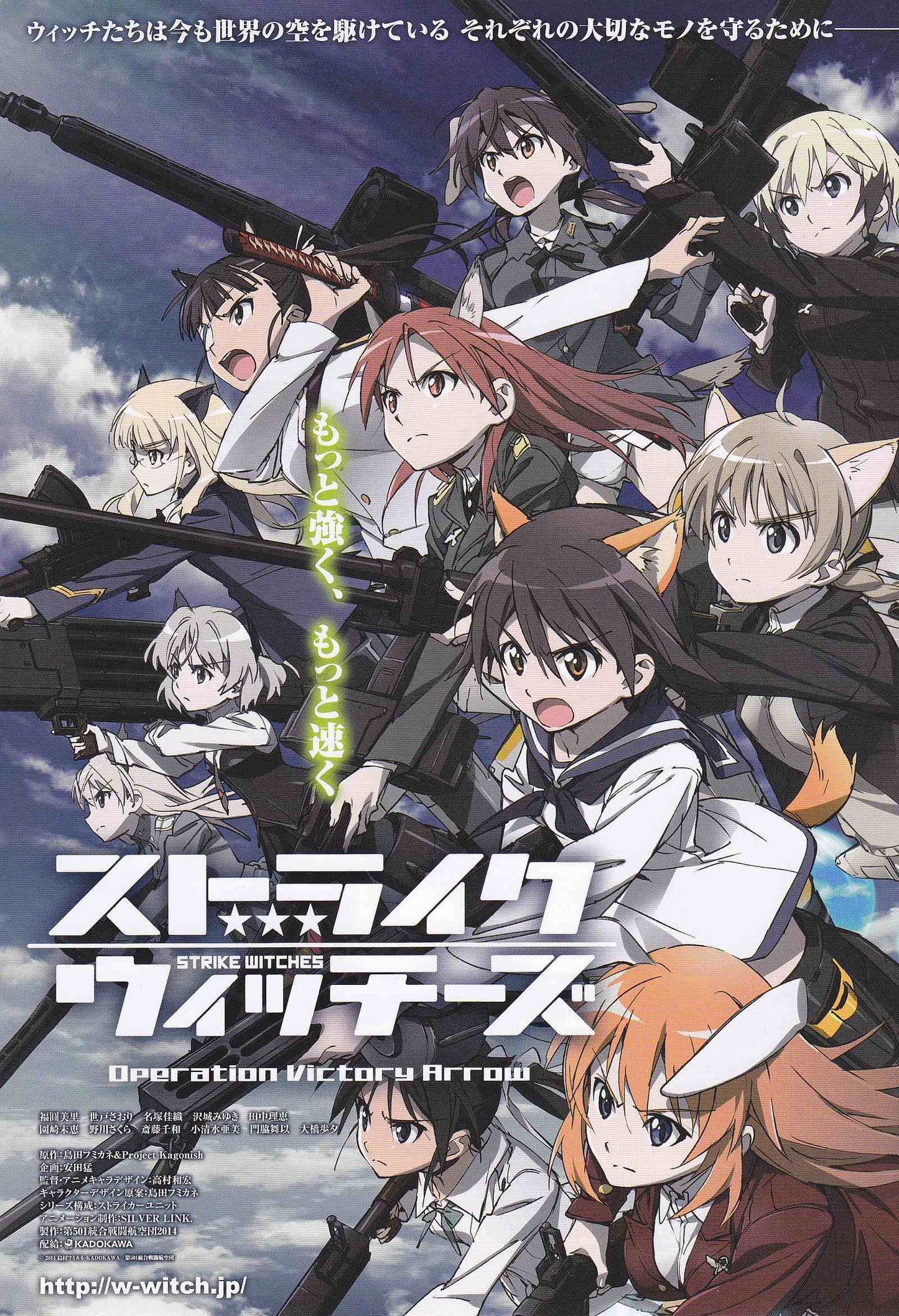 Strike Witches Operation Victo Japanese Anime Chirashi Mini Ad-Flyer Poster 2014