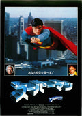 Superman Japanese Chirashi Mini Ad-Flyer Poster 1978