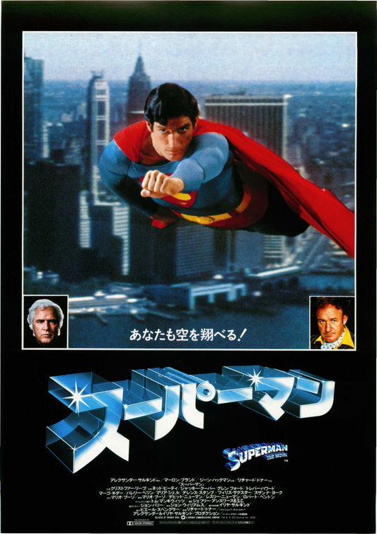 Superman Japanese Chirashi Mini Ad-Flyer Poster 1978