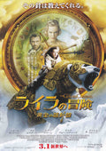 The Golden Compass Japanese Chirashi Mini Ad-Flyer Poster 2007 B