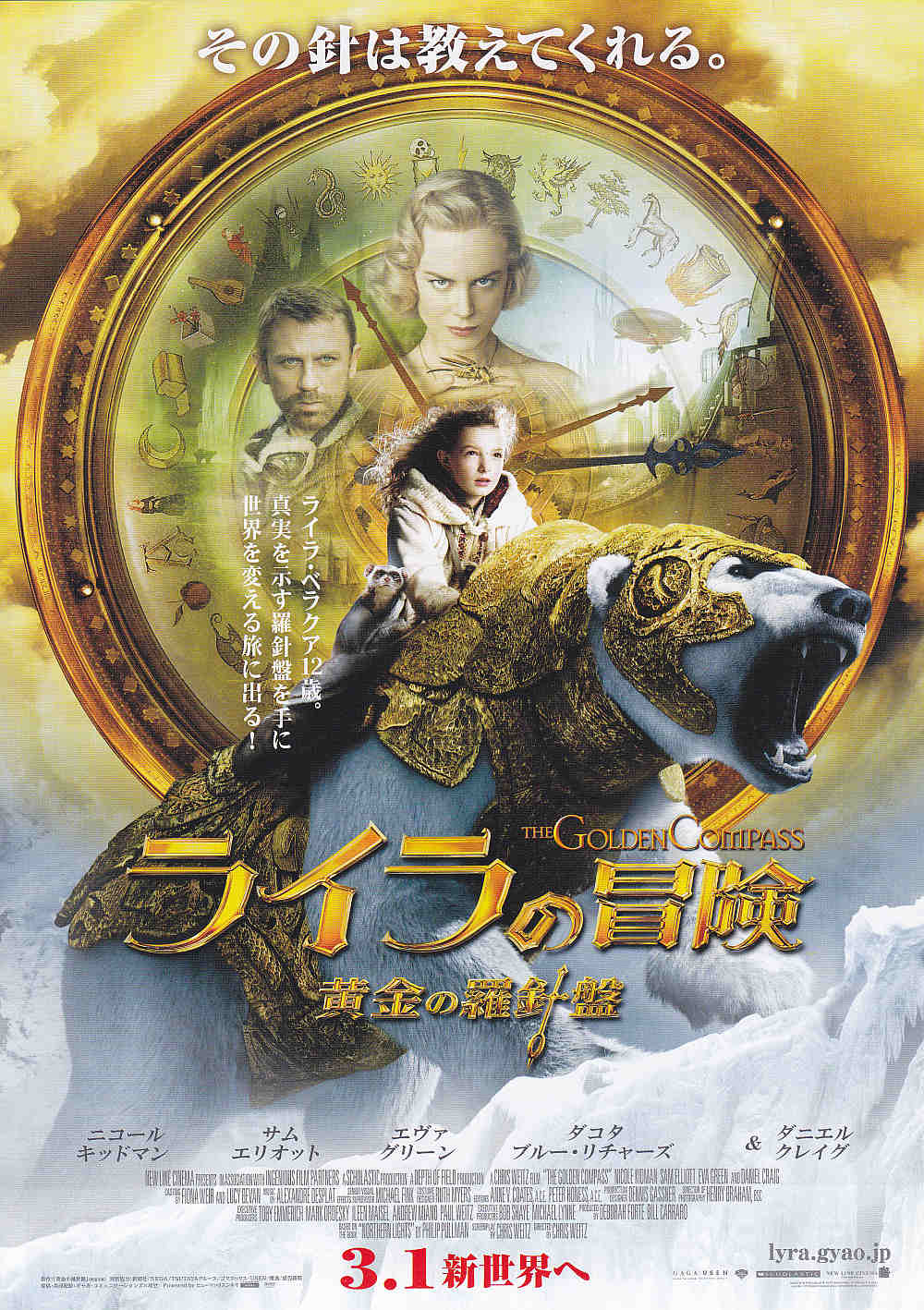The Golden Compass Japanese Chirashi Mini Ad-Flyer Poster 2007 B