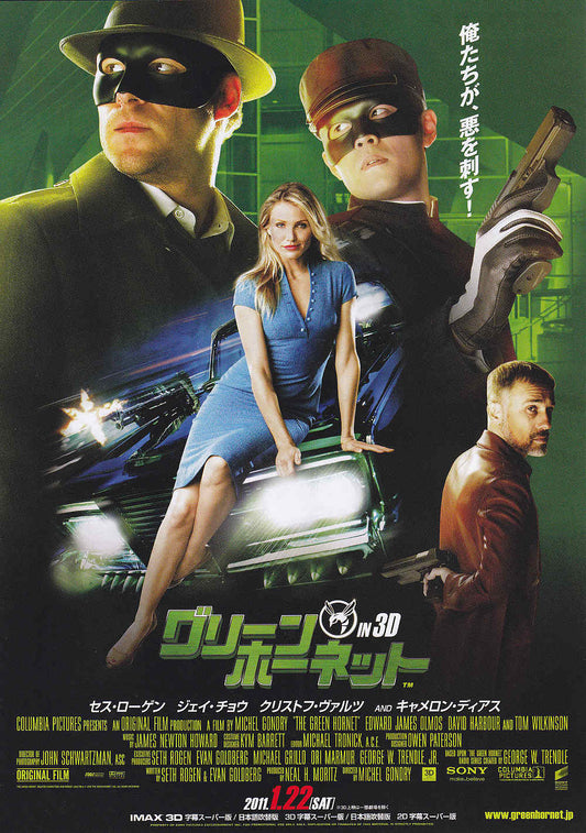 The Green Hornet Japanese Chirashi Mini Ad-Flyer Poster 2011