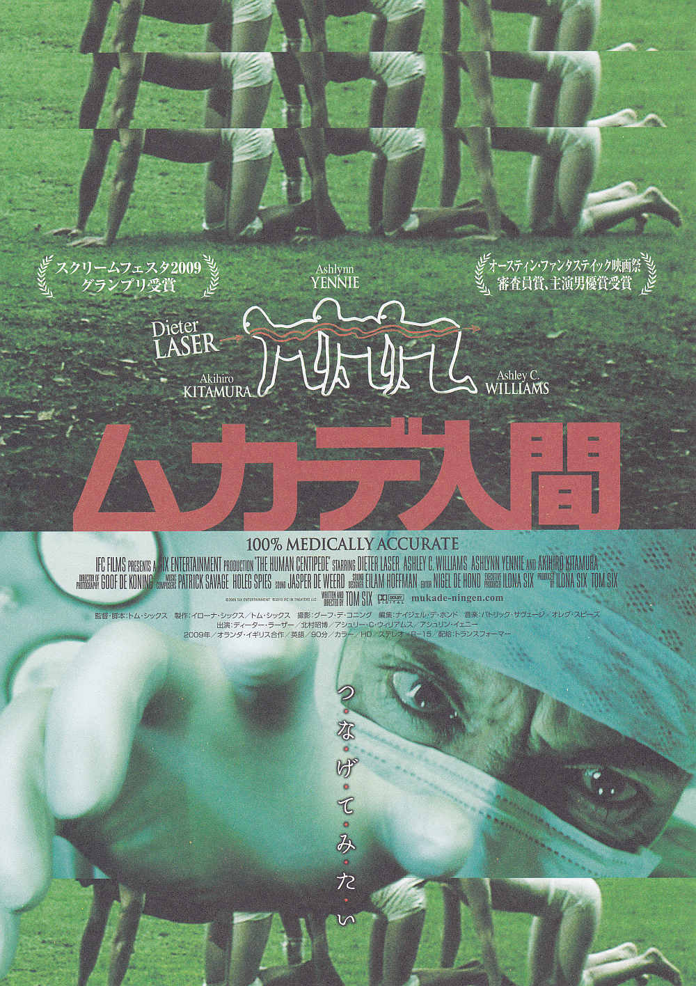 Human Centipede Japanese Chirashi Mini Ad-Flyer Poster 2009 + Small