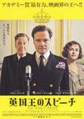 The King's Speech Japanese Chirashi Mini Ad-Flyer Poster 2010