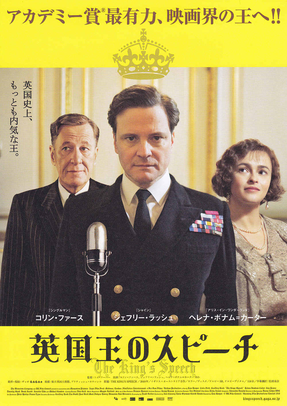 The King's Speech Japanese Chirashi Mini Ad-Flyer Poster 2010