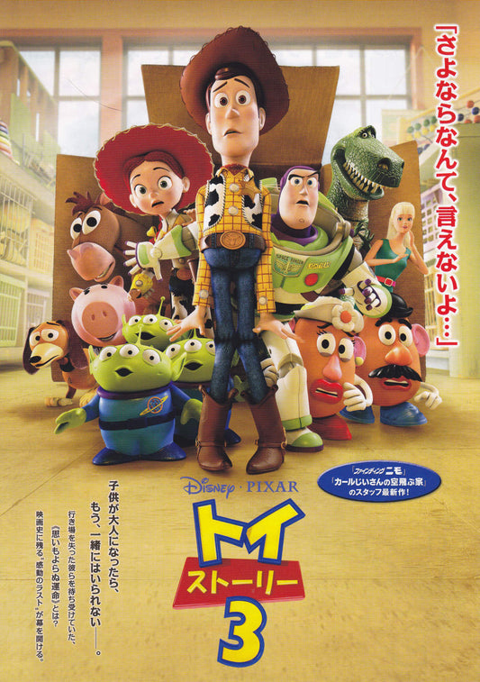 Toy Story 3 Japanese Anime Chirashi Mini Ad-Flyer Poster 2010 4p