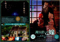 The Ancient Magus Bride 3 Japanese Anime Chirashi Mini Ad-Flyer Poster 2017 4p