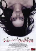The Autopsy of Jane Doe Japanese Chirashi Mini Ad-Flyer Poster 2016