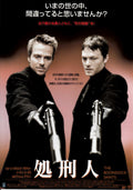 The Boondock Saints Japanese Chirashi Mini Ad-Flyer Poster 1999 A