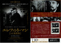 The Elephant Man Japanese Chirashi Mini Ad-Flyer Poster 1980R Lynch