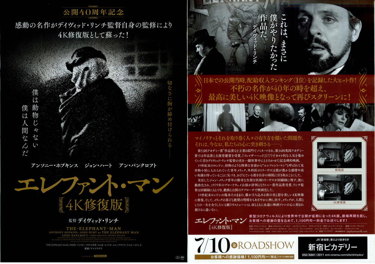 The Elephant Man Japanese Chirashi Mini Ad-Flyer Poster 1980R Lynch