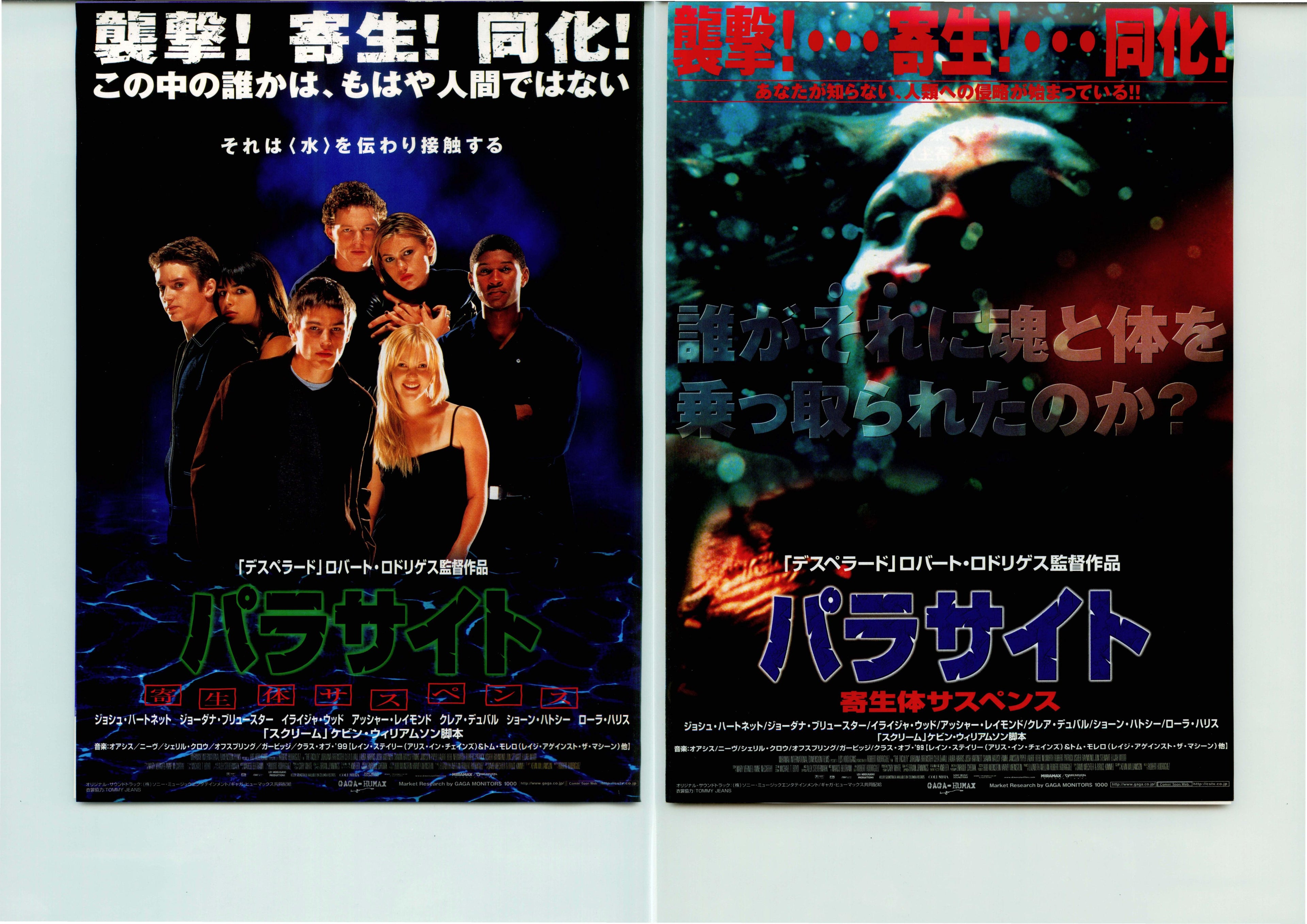The Faculty Japanese Chirashi Mini Ad-Flyer Poster 1998 4p Rodriguez