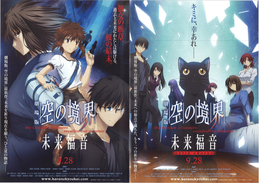 Garden of Sinners Recalled Out Summer Japanese Anime Chirashi Mini Ad-Flyer Poster 2013 4p