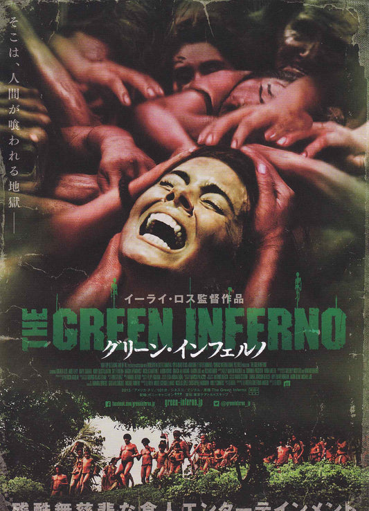 The Green Inferno Japanese Chirashi Mini Ad-Flyer Poster 2013