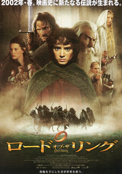 Lord of the Rings Fellowship Japanese Chirashi Mini Ad-Flyer Poster 2001 B