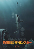 The Meg Japanese Chirashi Mini Ad-Flyer Poster 2018 A