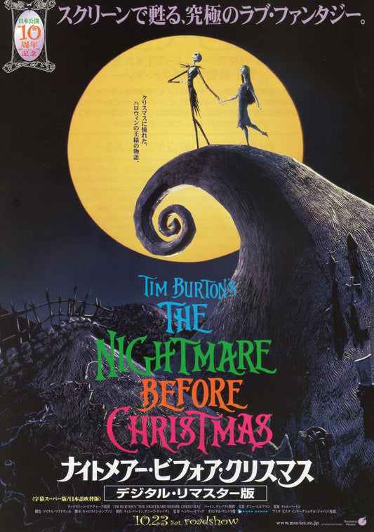 The Nightmare Before Christmas Japanese Anime Chirashi Mini Ad-Flyer Poster 1993