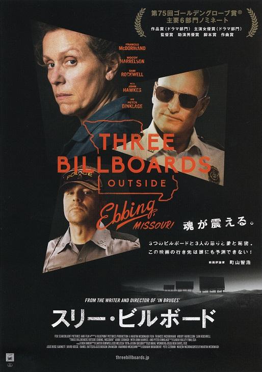 Three Billboards Outside Ebbing Japanese Chirashi Mini Ad-Flyer Poster 2017 B