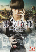 Tokyo Ghoul Japanese Chirashi Mini Ad-Flyer Poster 2017 A