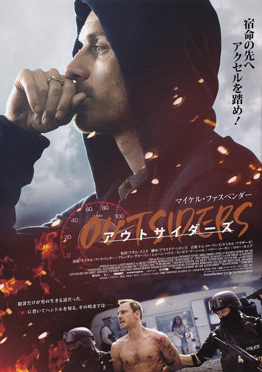 Trespass Against Us Japanese Chirashi Mini Ad-Flyer Poster 2016