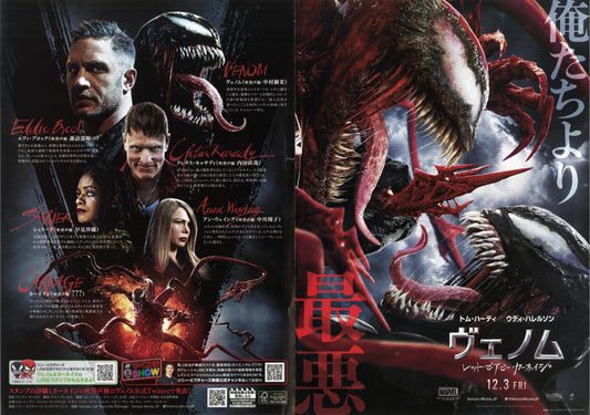 Venom Let There Be Carnage Japanese Chirashi Mini Ad-Flyer Poster 2021 4p