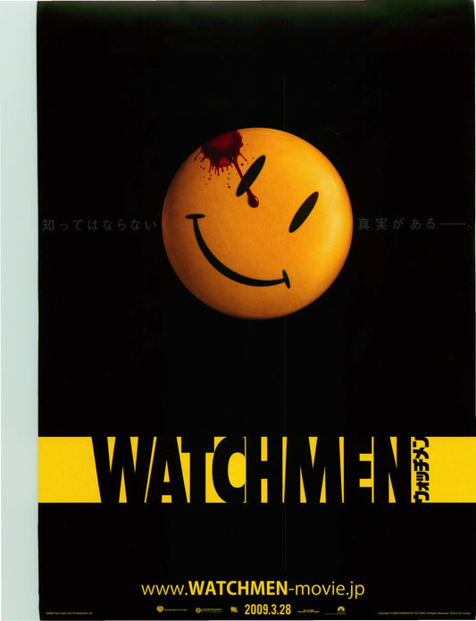 Watchmen Japanese Japanese Chirashi Mini Ad-Flyer Poster 2009 A