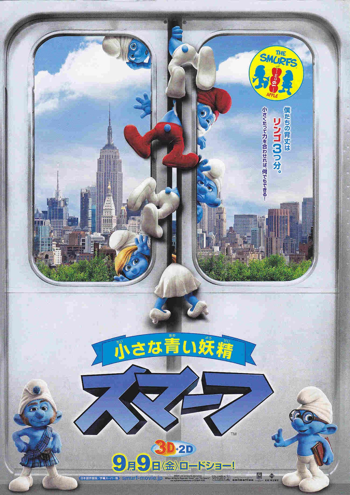 The Smurfs Japanese Anime Chirashi Mini Ad-Flyer Poster 2011