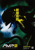 Alien Vs Predator 2 Japanese Chirashi Mini Ad-Flyer Poster 2007 A