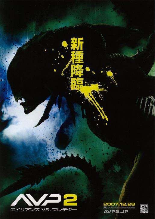 Alien Vs Predator 2 Japanese Chirashi Mini Ad-Flyer Poster 2007 A