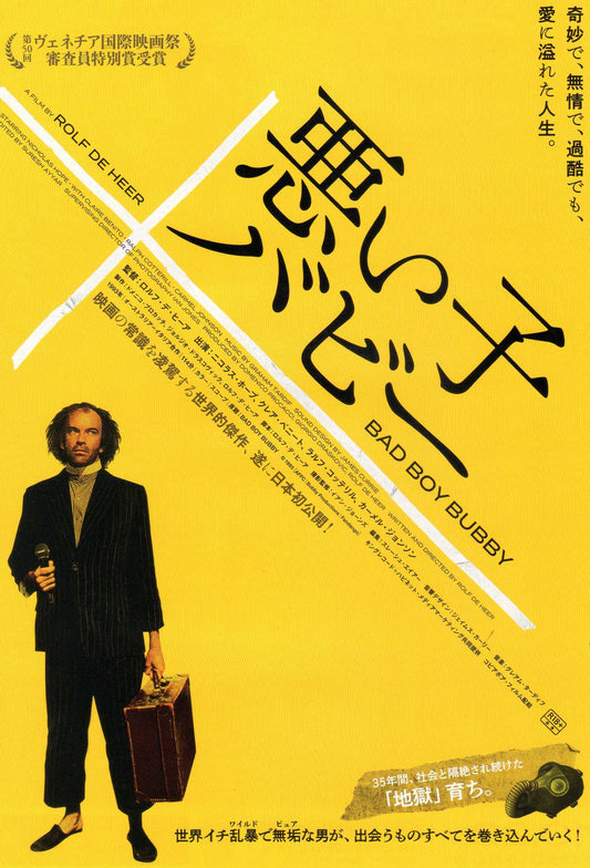 Bad Boy Bubby Japanese Chirashi Mini Ad-Flyer Poster 1993R