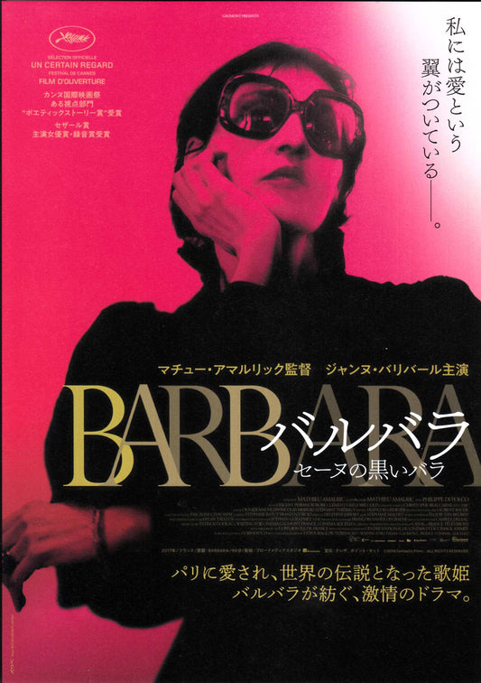 Barbara Japanese Chirashi Mini Ad-Flyer Poster 2017 A