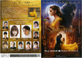 Beauty And The Beast Japanese Chirashi Mini Ad-Flyer Poster 2017 4p