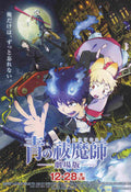 Blue Exorcist Ao No Exocist Japanese Anime Chirashi Mini Ad-Flyer Poster 2012