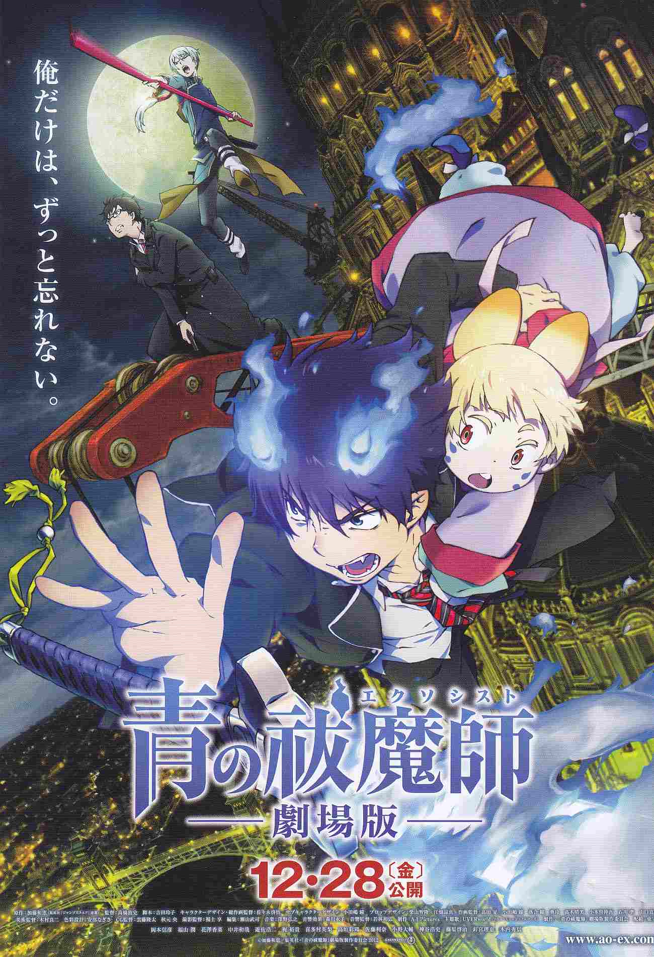 Blue Exorcist Ao No Exocist Japanese Anime Chirashi Mini Ad-Flyer Poster 2012