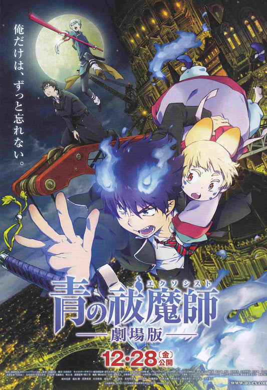 Blue Exorcist Ao No Exocist Japanese Anime Chirashi Mini Ad-Flyer Poster 2012