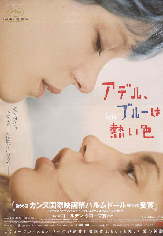 Blue Is The Warmest Colour Japanese Chirashi Mini Ad-Flyer Poster 2013 B