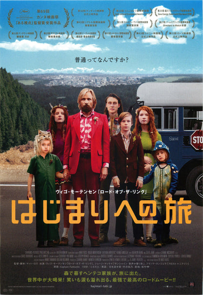 Captain Fantastic Japanese Chirashi Mini Ad-Flyer Poster 2016