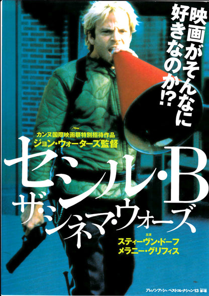 Cecil B Demented Japanese Chirashi Mini Ad-Flyer Poster 2000 John Waters